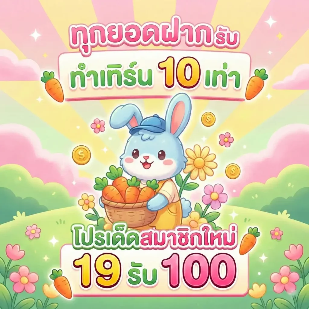 วัน หวย ออก ปี 69